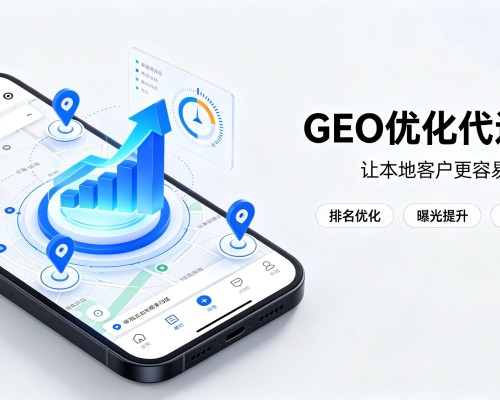 泸水GEO优化
