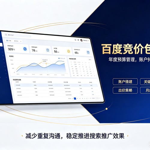 泸水百度竞价包年